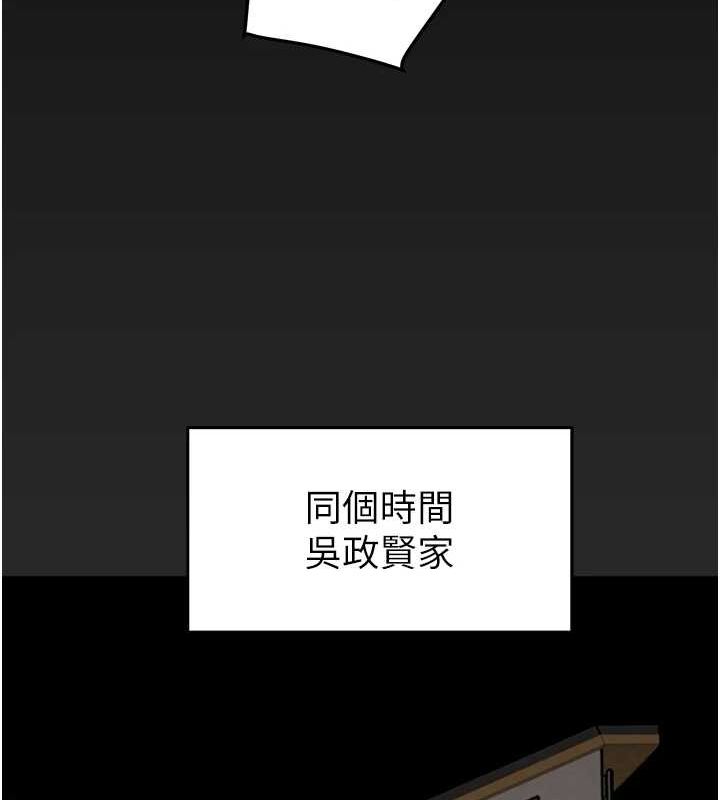 掠夺行动 第45話-野外偷吃變態人妻 韩漫图片151