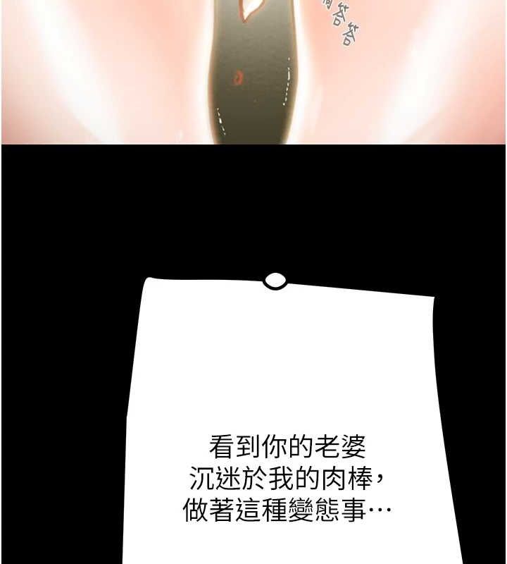 掠夺行动 第45話-野外偷吃變態人妻 韩漫图片143