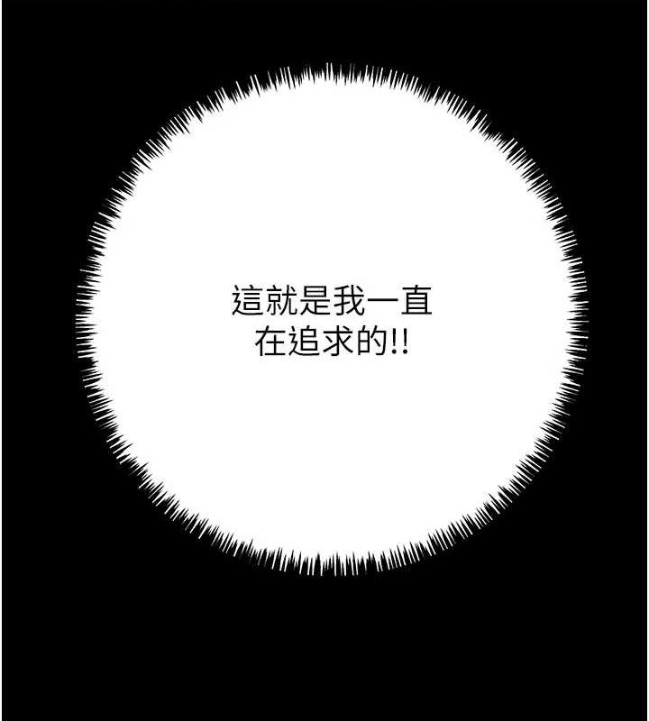 掠夺行动 第45話-野外偷吃變態人妻 韩漫图片67
