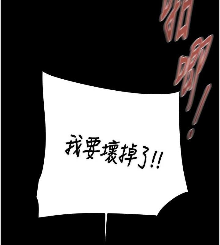 掠夺行动 第45話-野外偷吃變態人妻 韩漫图片112