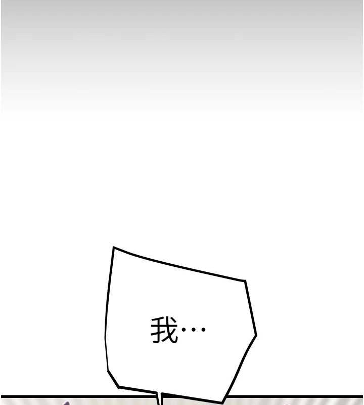 掠夺行动 第45話-野外偷吃變態人妻 韩漫图片204