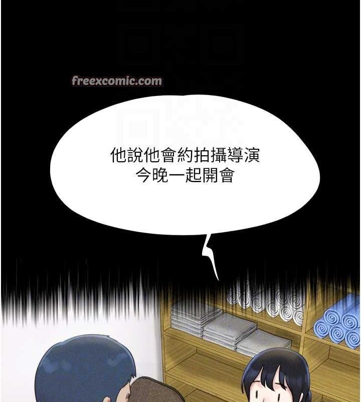 韶恩 第39話-都是仲勳哥的錯…! 韩漫图片64