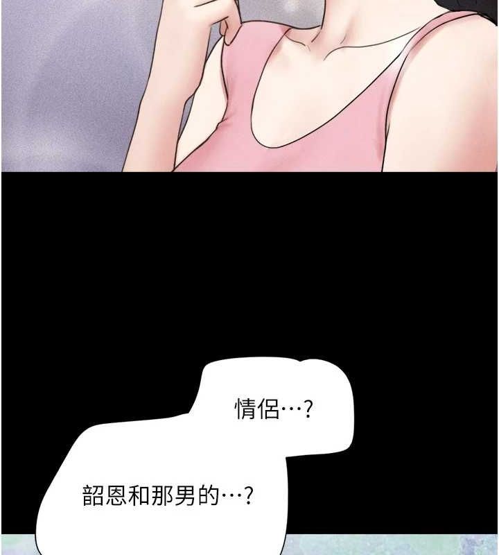韶恩 第39話-都是仲勳哥的錯…! 韩漫图片67