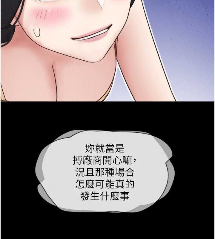 韶恩 第39話-都是仲勳哥的錯…! 韩漫图片121