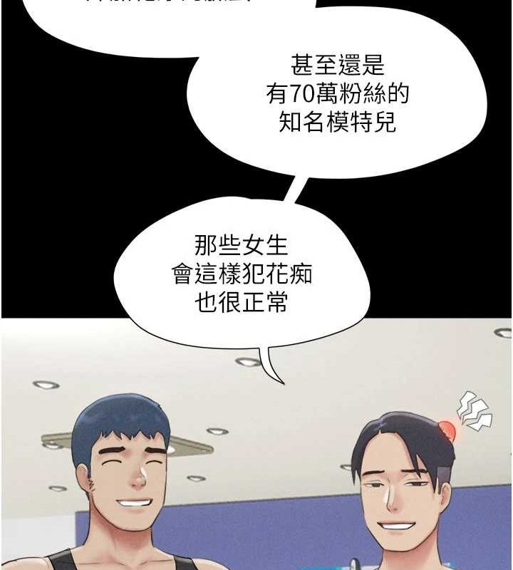 韶恩 第39話-都是仲勳哥的錯…! 韩漫图片27