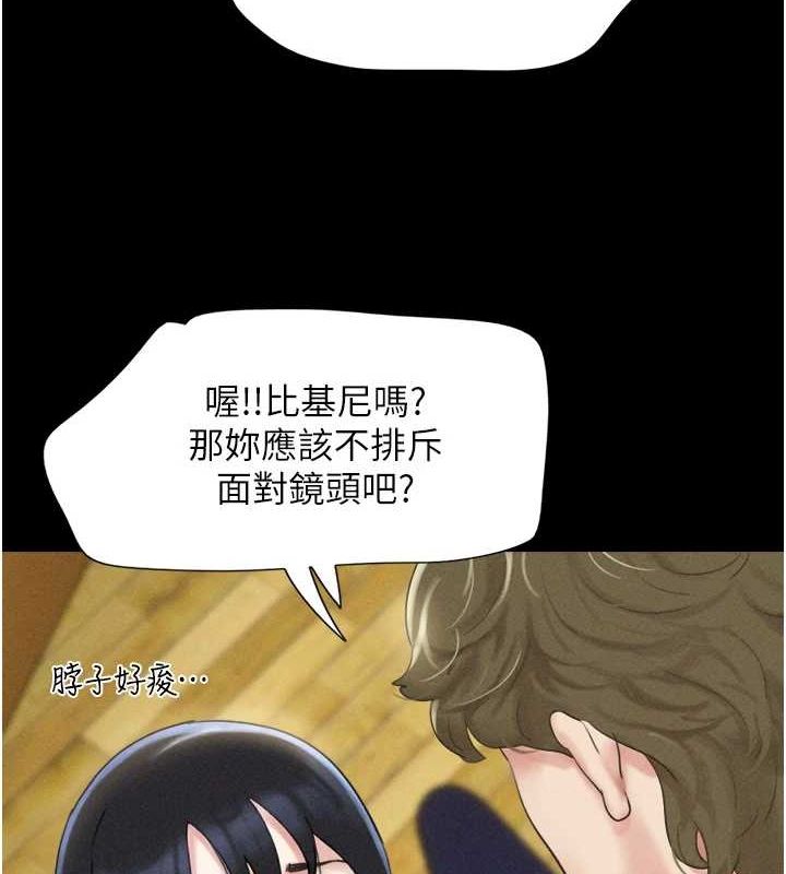 韶恩 第39話-都是仲勳哥的錯…! 韩漫图片57