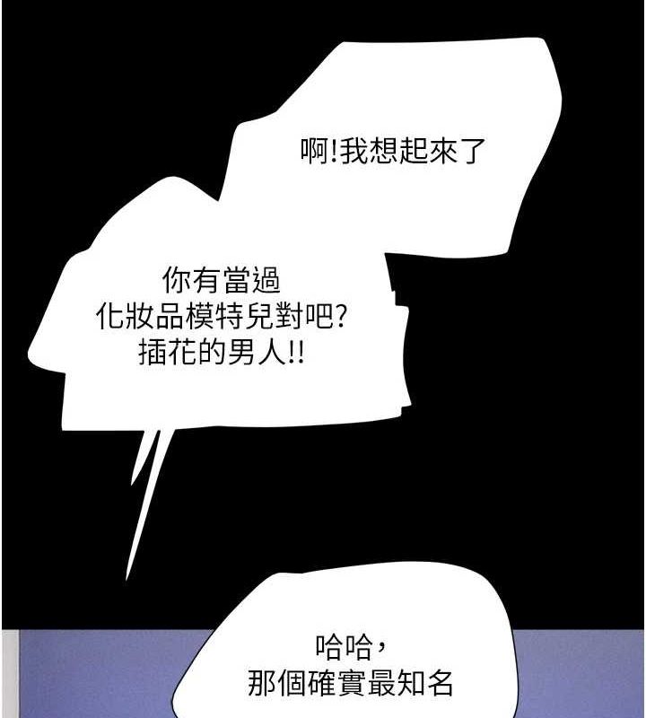 韶恩 第39話-都是仲勳哥的錯…! 韩漫图片41
