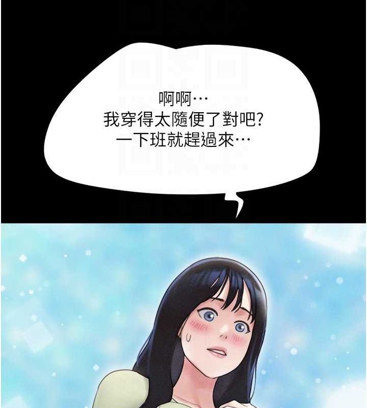 韶恩 第39話-都是仲勳哥的錯…! 韩漫图片95