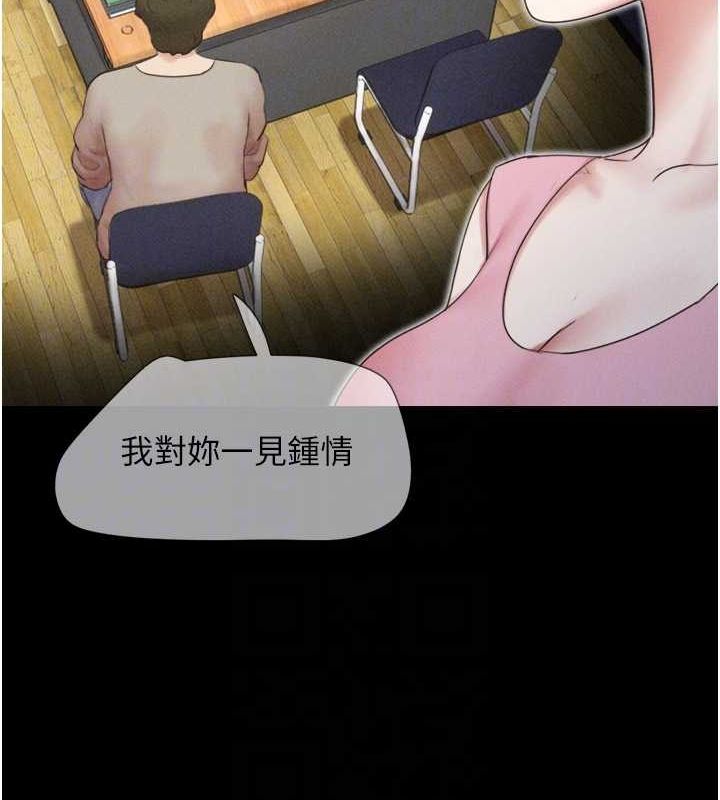 韶恩 第39話-都是仲勳哥的錯…! 韩漫图片36