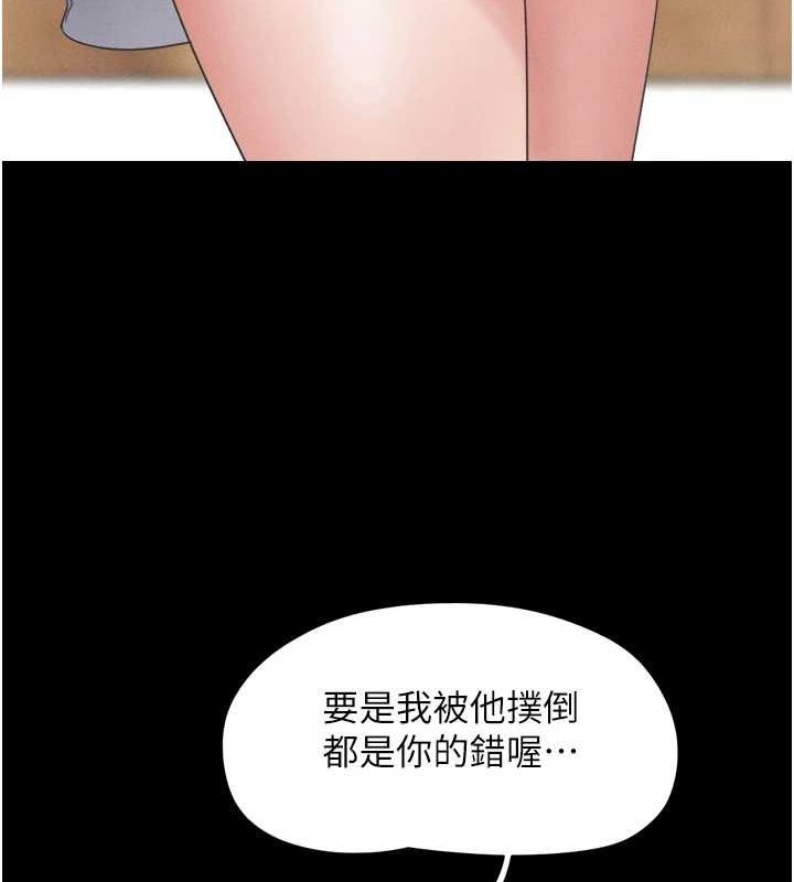 韶恩 第39話-都是仲勳哥的錯…! 韩漫图片138