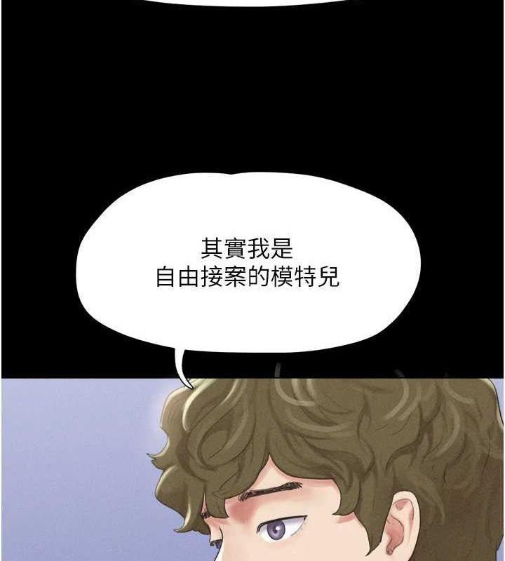 韶恩 第39話-都是仲勳哥的錯…! 韩漫图片39