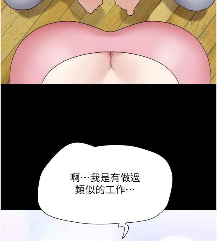 韶恩 第39話-都是仲勳哥的錯…! 韩漫图片53