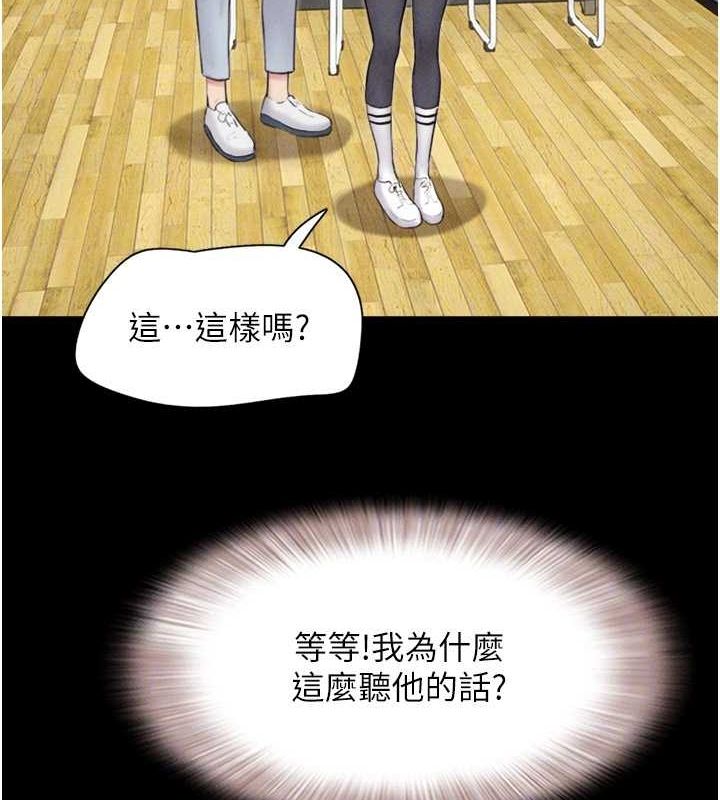 韶恩 第39話-都是仲勳哥的錯…! 韩漫图片49