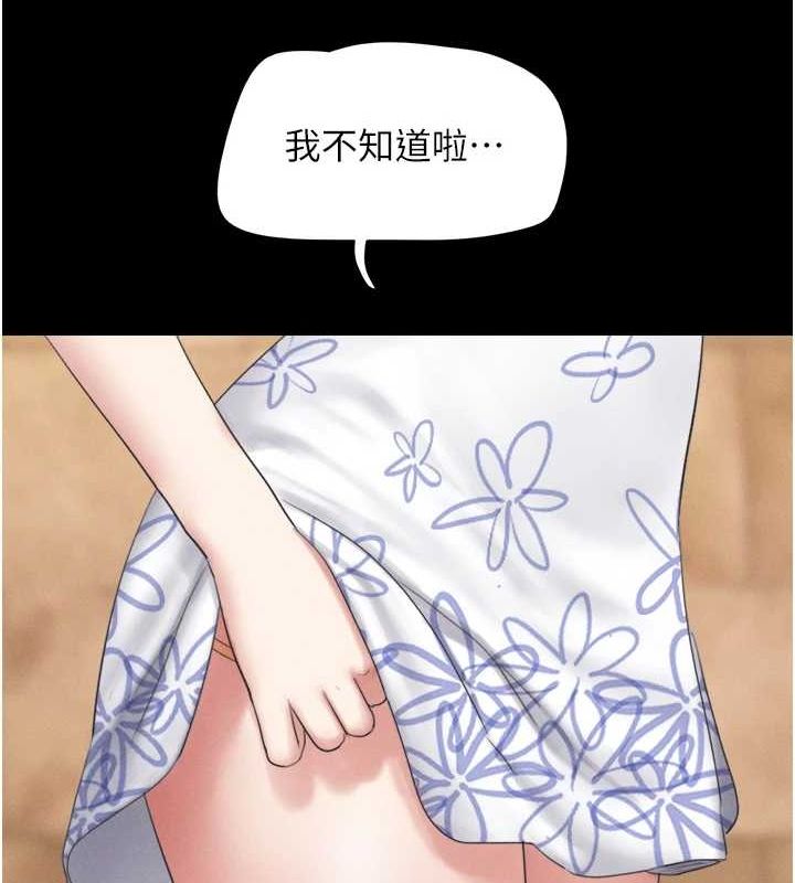 韶恩 第39話-都是仲勳哥的錯…! 韩漫图片137