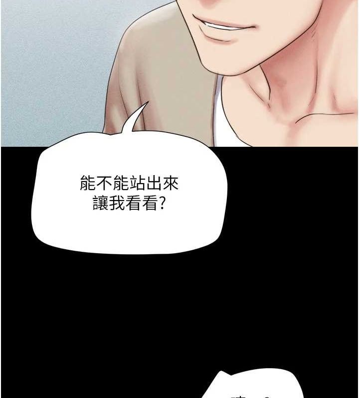 韶恩 第39話-都是仲勳哥的錯…! 韩漫图片44