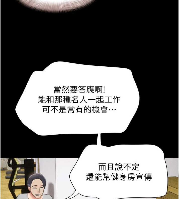 韶恩 第39話-都是仲勳哥的錯…! 韩漫图片71