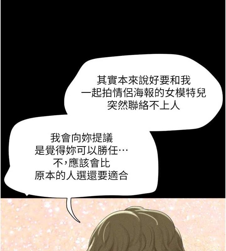 韶恩 第39話-都是仲勳哥的錯…! 韩漫图片59