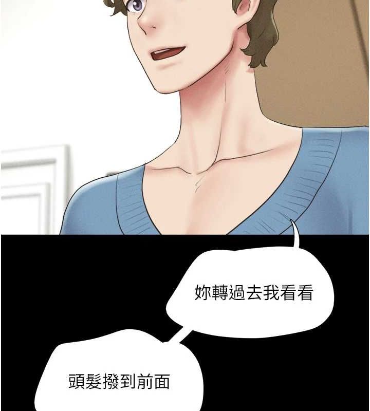 韶恩 第39話-都是仲勳哥的錯…! 韩漫图片143