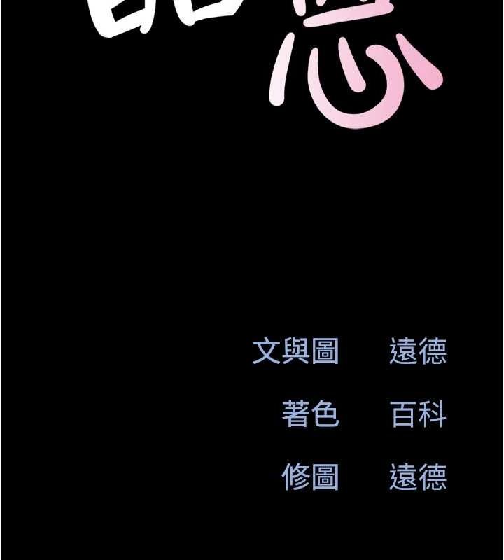 韶恩 第39話-都是仲勳哥的錯…! 韩漫图片17