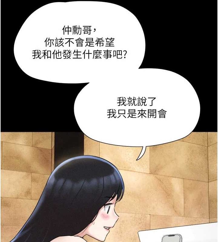 韶恩 第39話-都是仲勳哥的錯…! 韩漫图片118