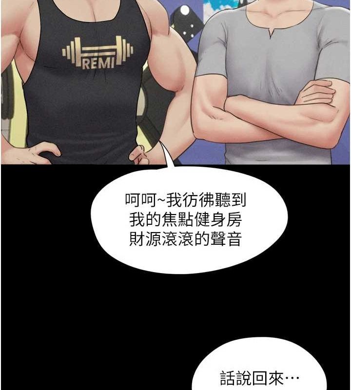 韶恩 第39話-都是仲勳哥的錯…! 韩漫图片28
