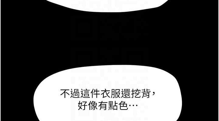 韶恩 第39話-都是仲勳哥的錯…! 韩漫图片114