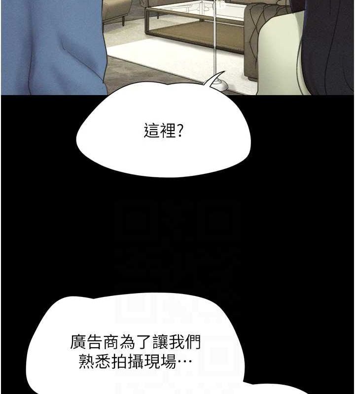 韶恩 第39話-都是仲勳哥的錯…! 韩漫图片89
