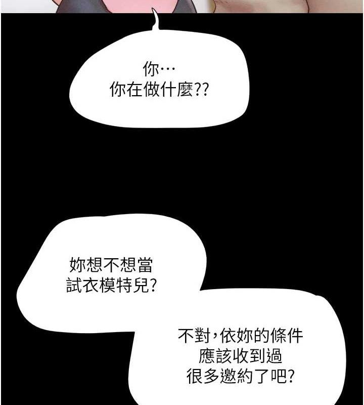 韶恩 第39話-都是仲勳哥的錯…! 韩漫图片51