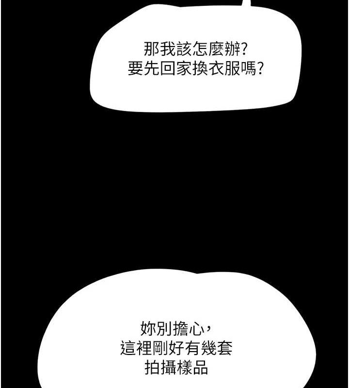 韶恩 第39話-都是仲勳哥的錯…! 韩漫图片97