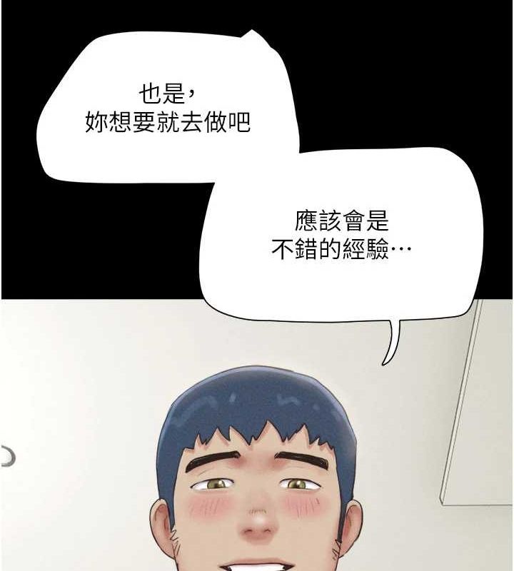 韶恩 第39話-都是仲勳哥的錯…! 韩漫图片73