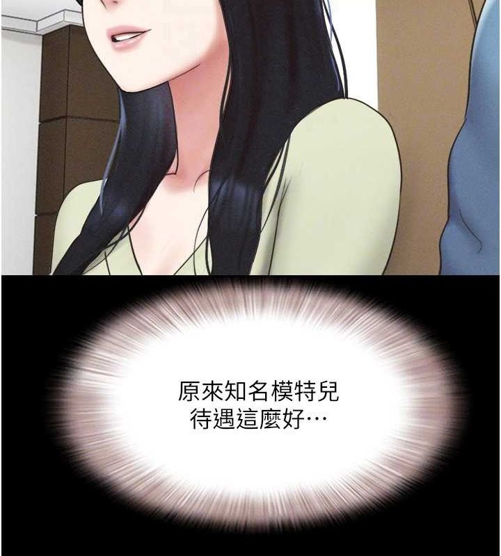 韶恩 第39話-都是仲勳哥的錯…! 韩漫图片92