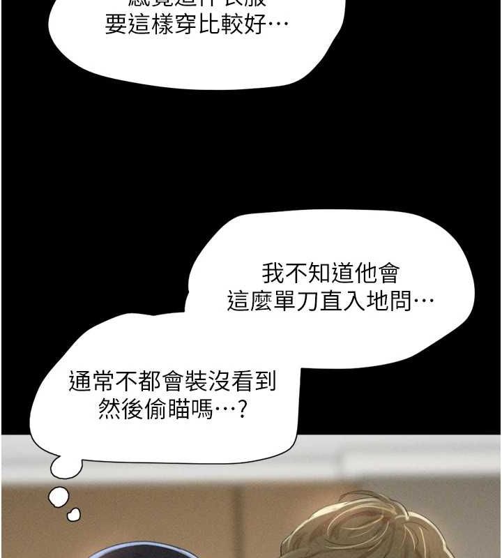 韶恩 第39話-都是仲勳哥的錯…! 韩漫图片148