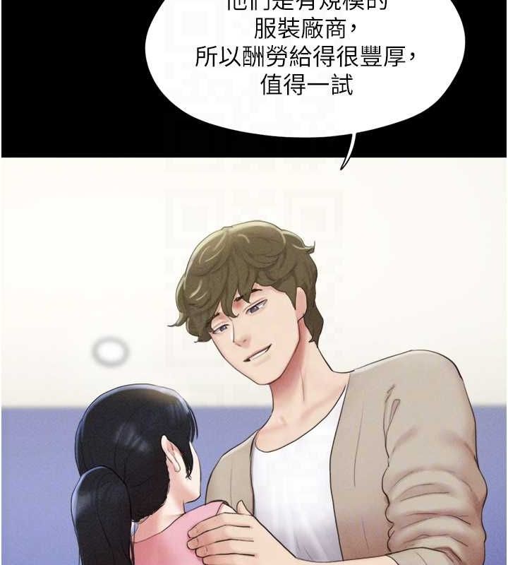 韶恩 第39話-都是仲勳哥的錯…! 韩漫图片62