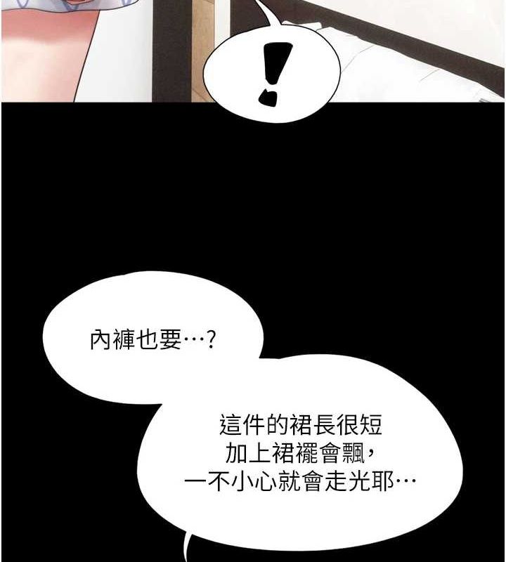 韶恩 第39話-都是仲勳哥的錯…! 韩漫图片130