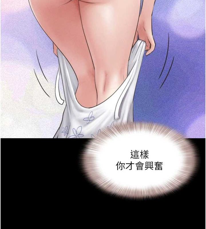 韶恩 第39話-都是仲勳哥的錯…! 韩漫图片125