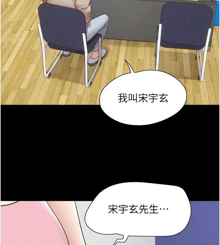 韶恩 第39話-都是仲勳哥的錯…! 韩漫图片7
