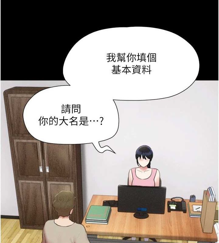 韶恩 第39話-都是仲勳哥的錯…! 韩漫图片6