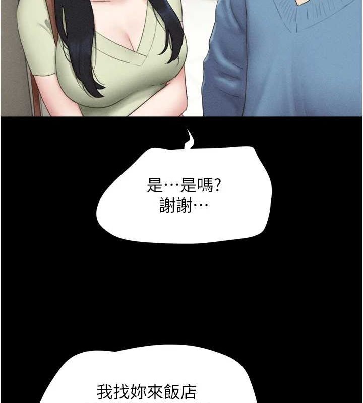 韶恩 第39話-都是仲勳哥的錯…! 韩漫图片87