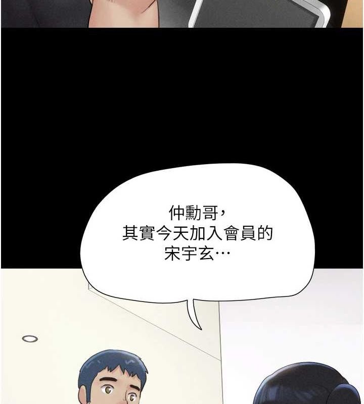 韶恩 第39話-都是仲勳哥的錯…! 韩漫图片33