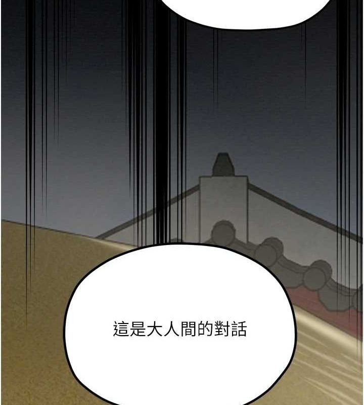 最强家丁 第27話-老闆娘，該還債瞭吧? 韩漫图片189