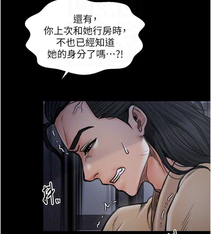 最强家丁 第27話-老闆娘，該還債瞭吧? 韩漫图片81