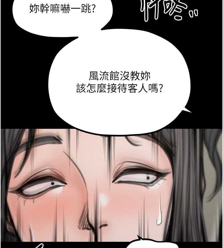 最强家丁 第27話-老闆娘，該還債瞭吧? 韩漫图片125