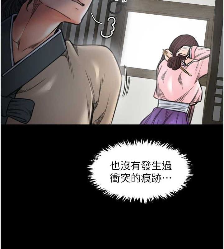 最强家丁 第27話-老闆娘，該還債瞭吧? 韩漫图片6