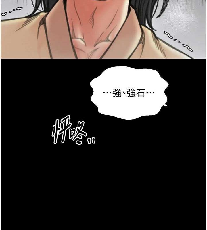 最强家丁 第27話-老闆娘，該還債瞭吧? 韩漫图片149
