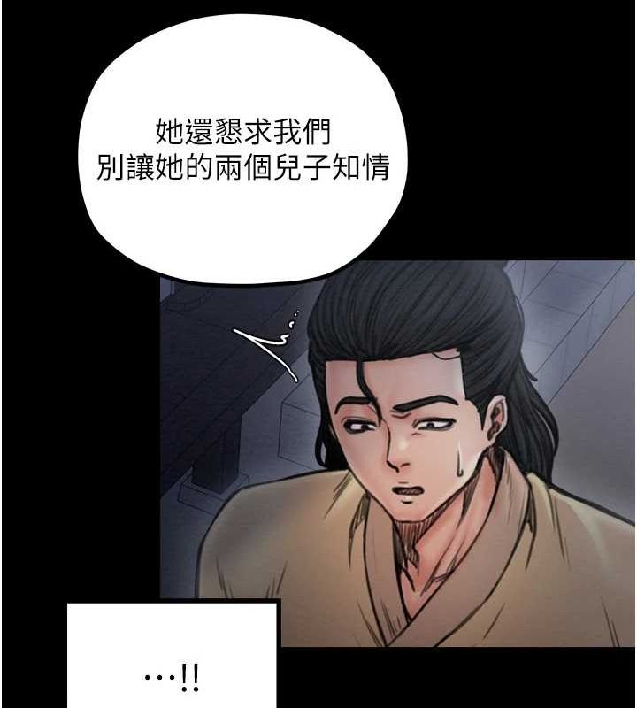 最强家丁 第27話-老闆娘，該還債瞭吧? 韩漫图片66