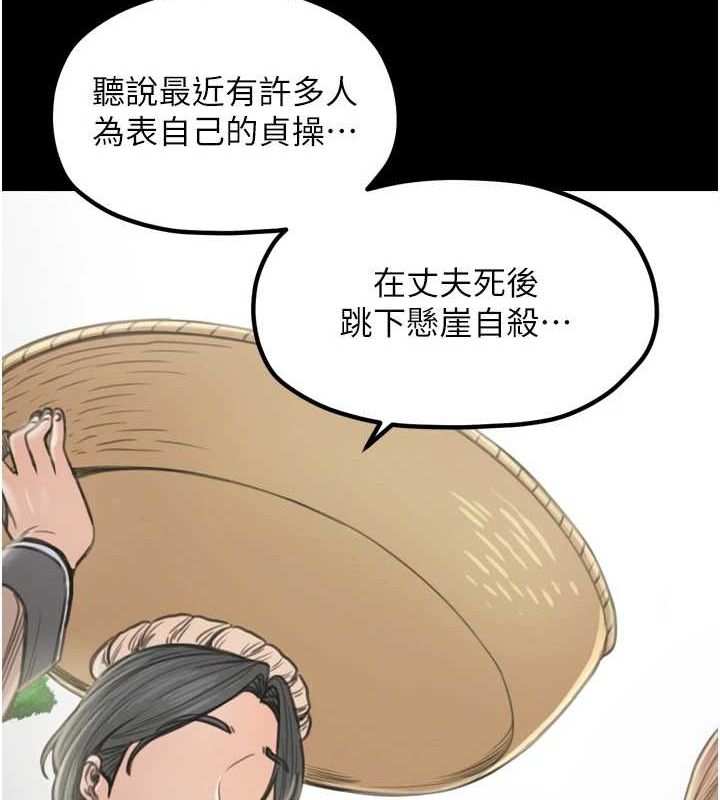 最强家丁 第27話-老闆娘，該還債瞭吧? 韩漫图片34