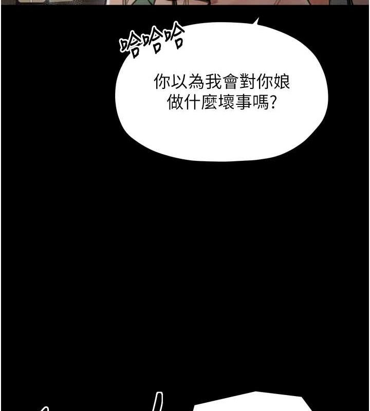 最强家丁 第27話-老闆娘，該還債瞭吧? 韩漫图片171