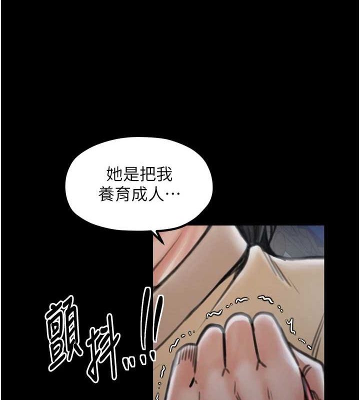 最强家丁 第27話-老闆娘，該還債瞭吧? 韩漫图片52