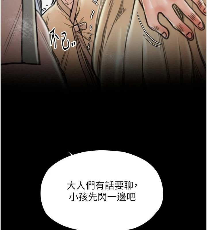 最强家丁 第27話-老闆娘，該還債瞭吧? 韩漫图片157