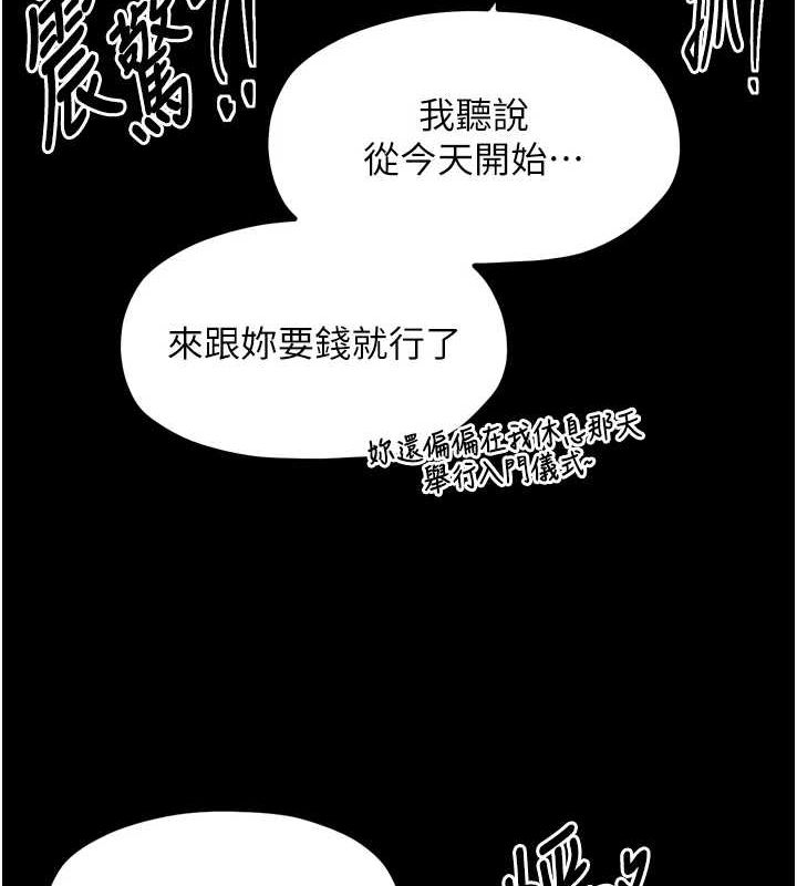 最强家丁 第27話-老闆娘，該還債瞭吧? 韩漫图片124